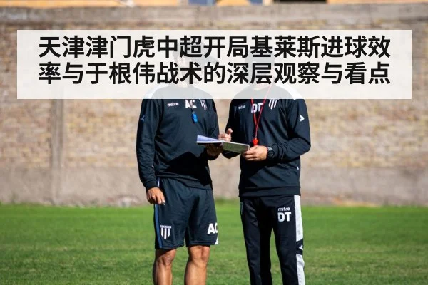 football coach tactics board